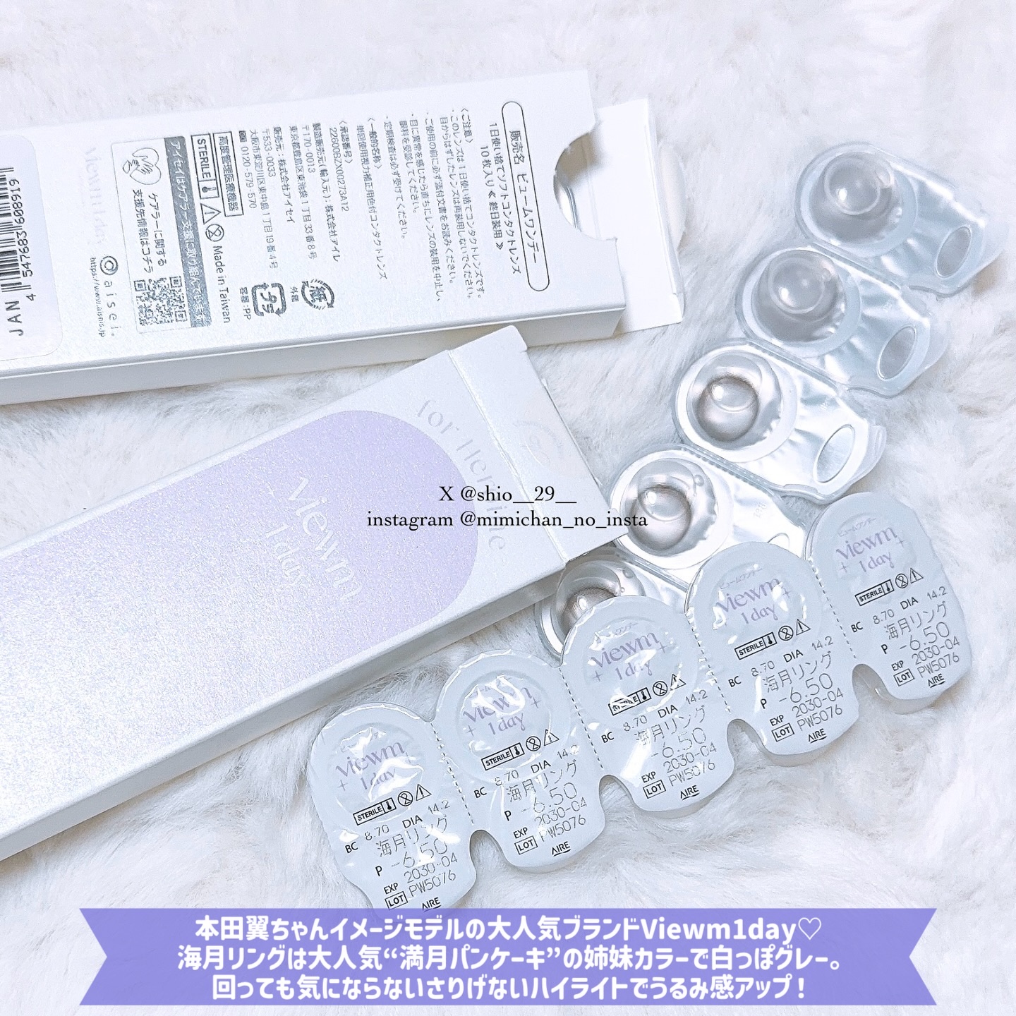 ビュームワンデー/ビューム/ワンデー（１DAY）カラコンを使ったクチコミ（3枚目）