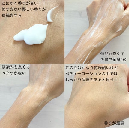 パフュームボディローション リリィムスクホワイトティー/TEABLESS/ボディローションを使ったクチコミ(3枚目)