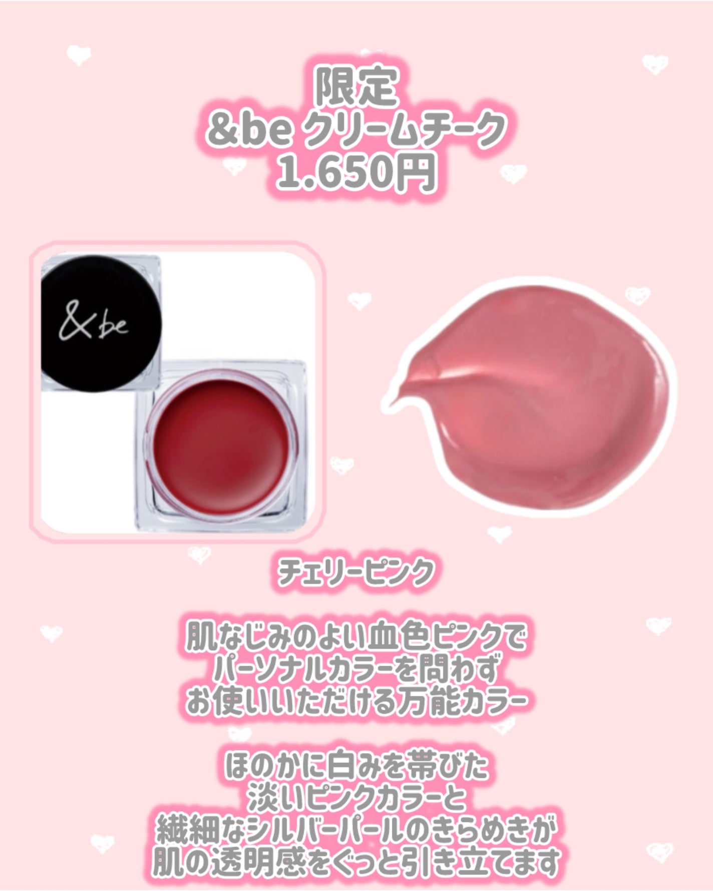 &be クリームチーク/&be/ジェル・クリームチークを使ったクチコミ(2枚目)