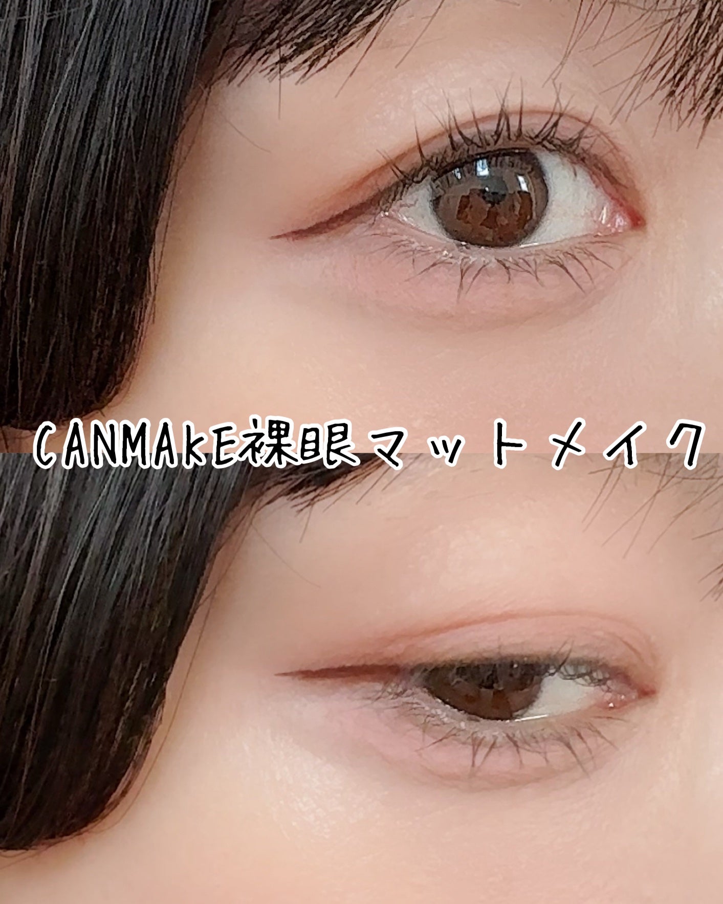 パーフェクトマルチアイズ/キャンメイク/アイシャドウパレットを使ったクチコミ(1枚目)