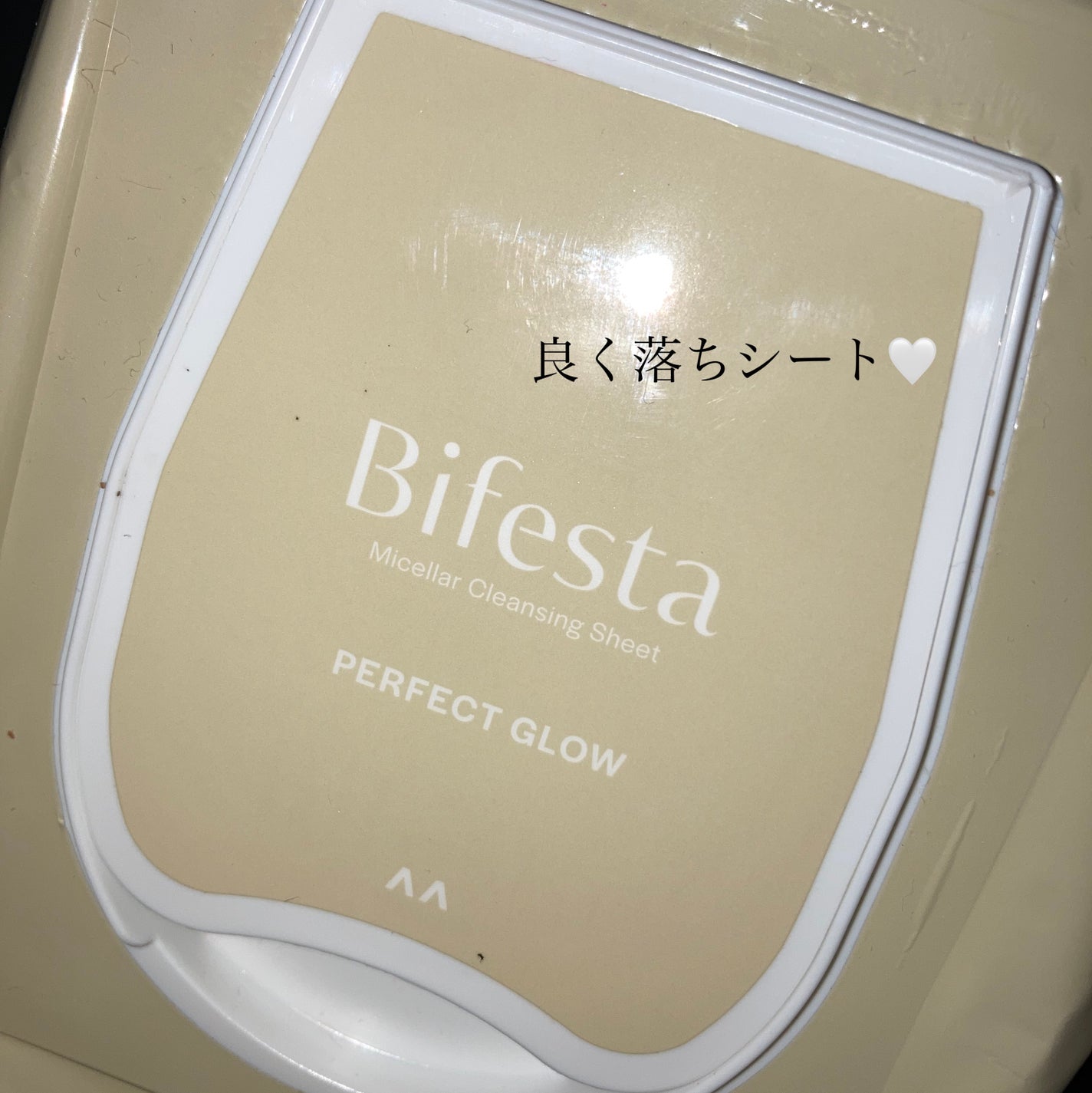 ミセラークレンジングシート パーフェクトグロウ/ビフェスタ/クレンジングシートを使ったクチコミ(1枚目)