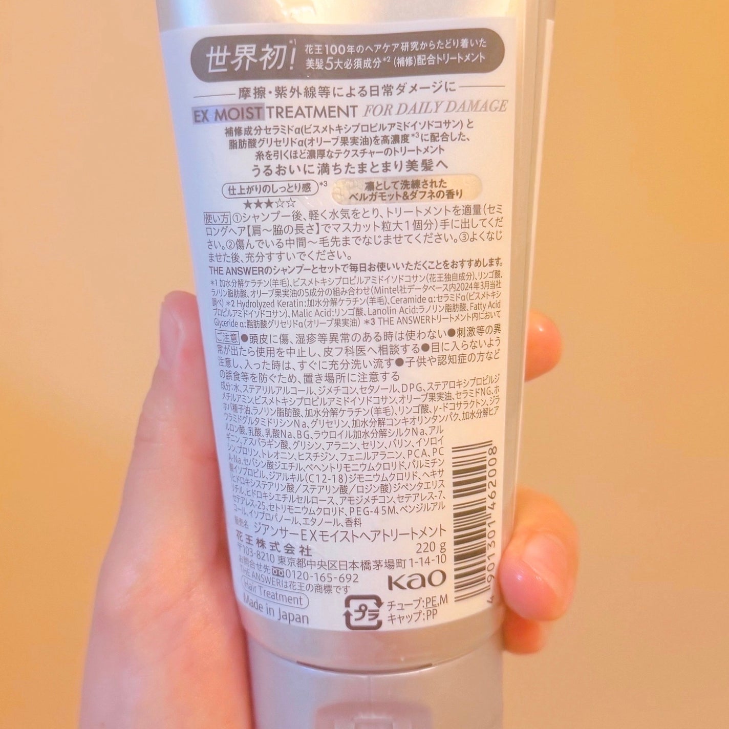 THE ANSWER スーパーラメラシャンプー/THE ANSWER/市販シャンプーを使ったクチコミ(8枚目)