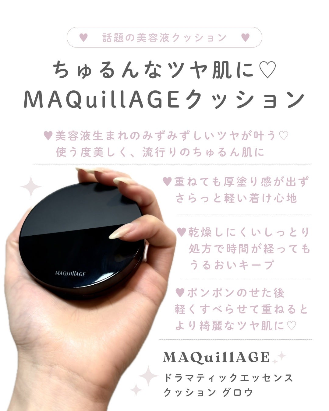 ドラマティックエッセンスクッション グロウ/マキアージュ/クッションファンデーションを使ったクチコミ(1枚目)