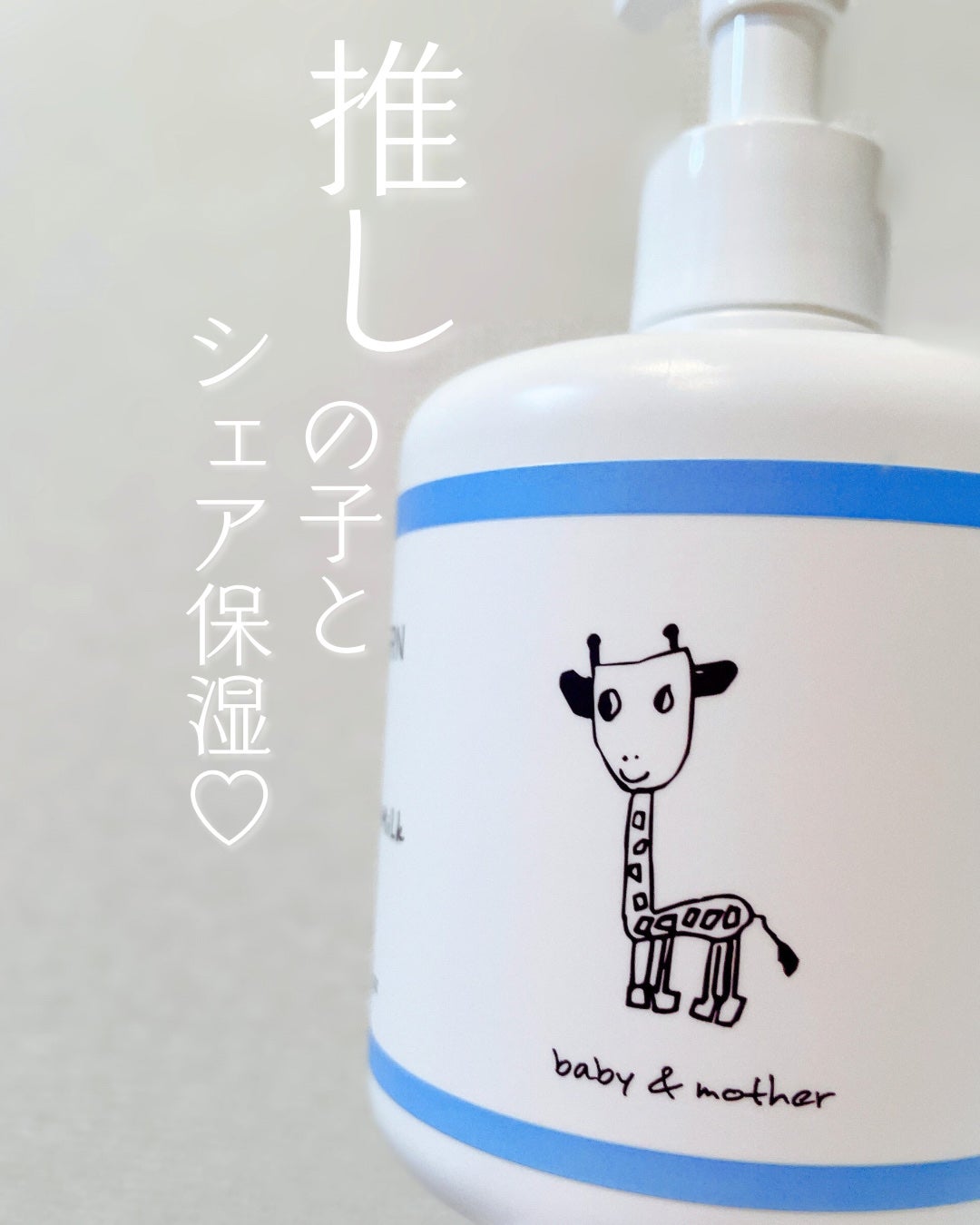 ベビーボーンフェイス&ボディミルク/BABY BORN/ボディミルクを使ったクチコミ(1枚目)