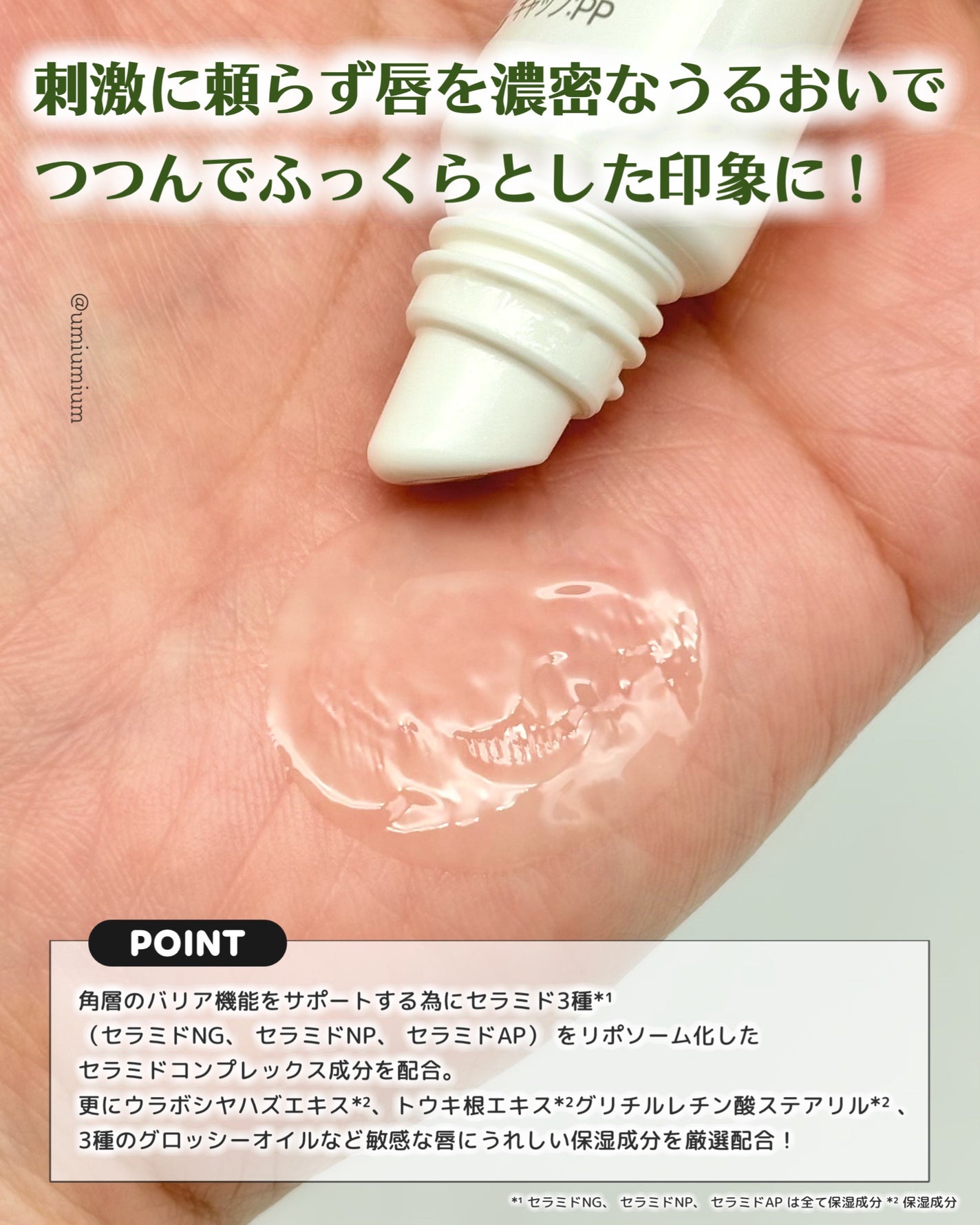 ディセンシア リペア リップ プランパー/DECENCIA/リッププランパーを使ったクチコミ(3枚目)