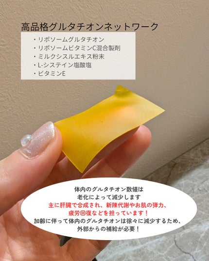 ヨエスターGLTダイレクトウルトラX/ESTHER FORMULA/美容サプリメントを使ったクチコミ(4枚目)