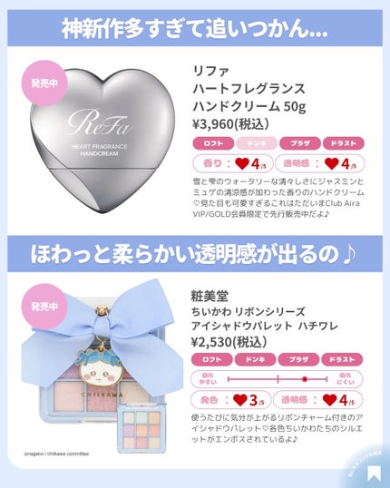 💎ブルベちゃん&イエベちゃん🎀 on LIPS 「🩵ブルベ2026初コスメ🩵みんなはもう初コスメ買いましたか?!..」(3枚目)