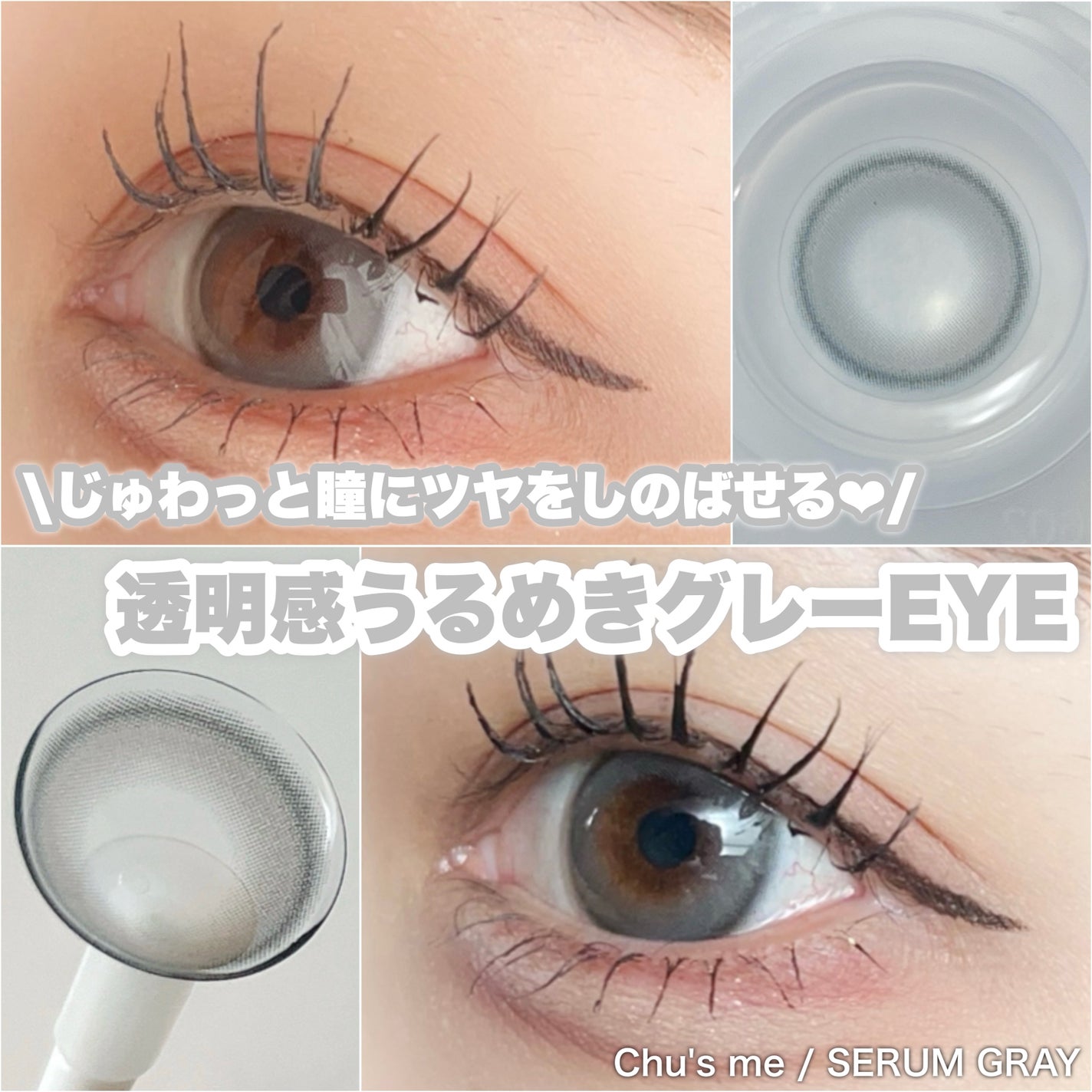 Chu's me 1day/Chu's me/ワンデー(1DAY)カラコンを使ったクチコミ(1枚目)