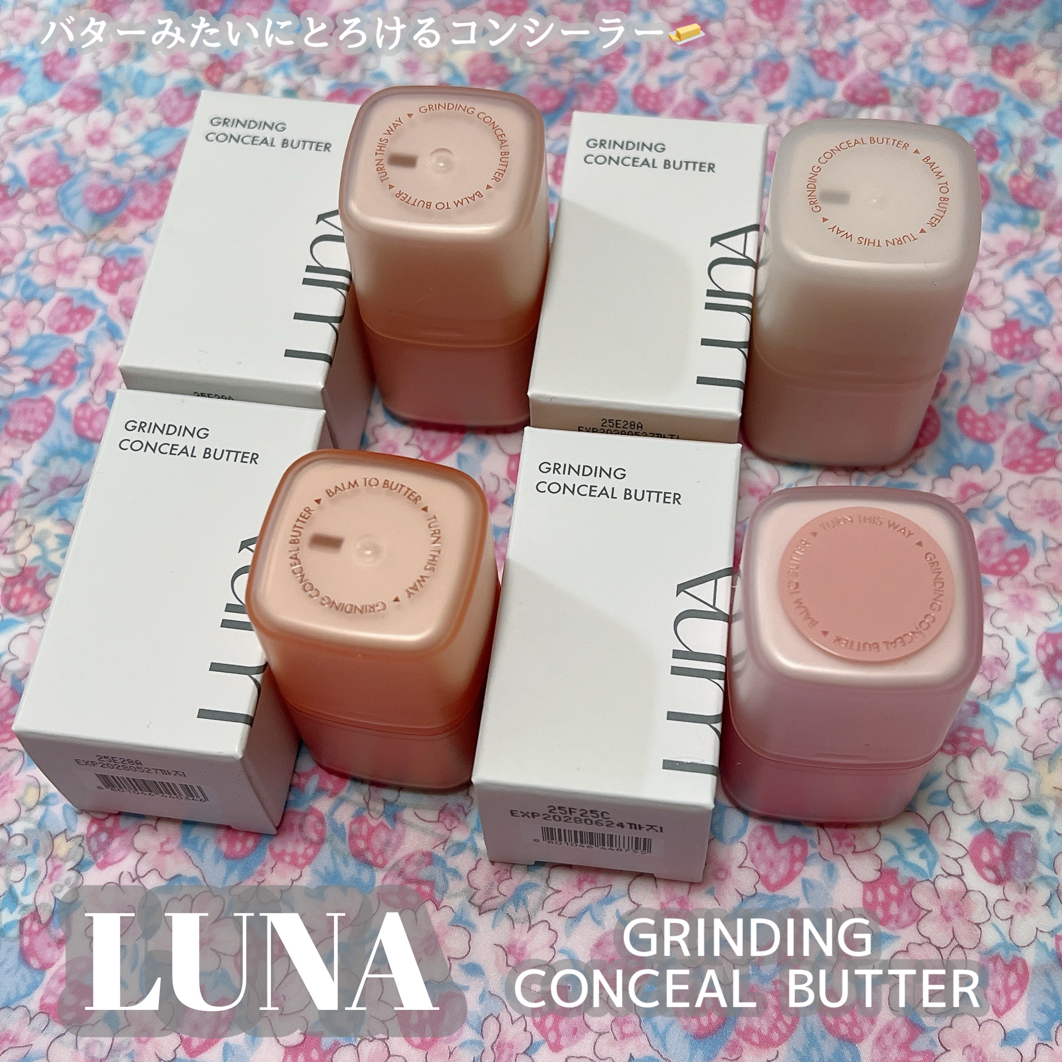 グラインディングコンシールバター/LUNA/クリームコンシーラーを使ったクチコミ（1枚目）