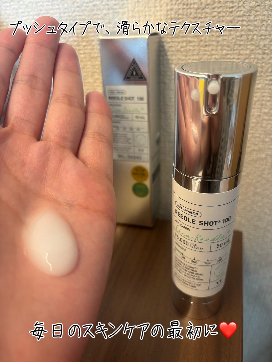 リードルショット100/VT/美容液を使ったクチコミ(2枚目)