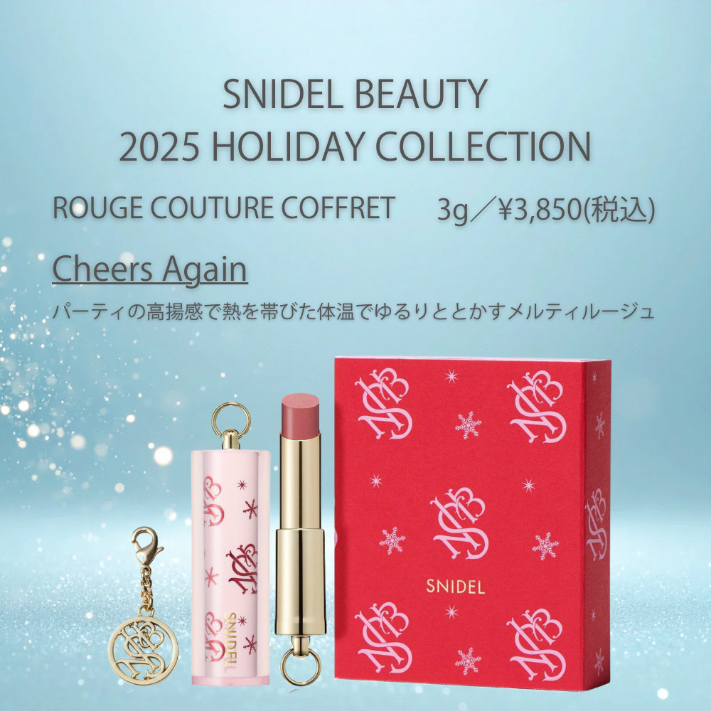 SNIDEL ルージュ クチュール コフレ Cheers Again/SNIDEL BEAUTY/メイクアップキットを使ったクチコミ（1枚目）
