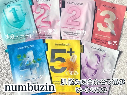2番 うるもち65%コラーゲンシートマスク/numbuzin/シートマスク・パックを使ったクチコミ(1枚目)