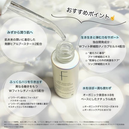 エッフェオーガニック ディープモイスチャー ヒアルハイドロセラム/F organics(エッフェ オーガニック)/美容液を使ったクチコミ(3枚目)