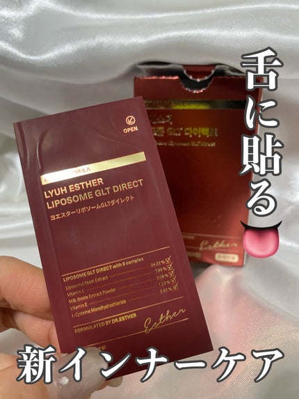 ヨエスターGLTダイレクトウルトラX/ESTHER FORMULA/美容サプリメントを使ったクチコミ(1枚目)