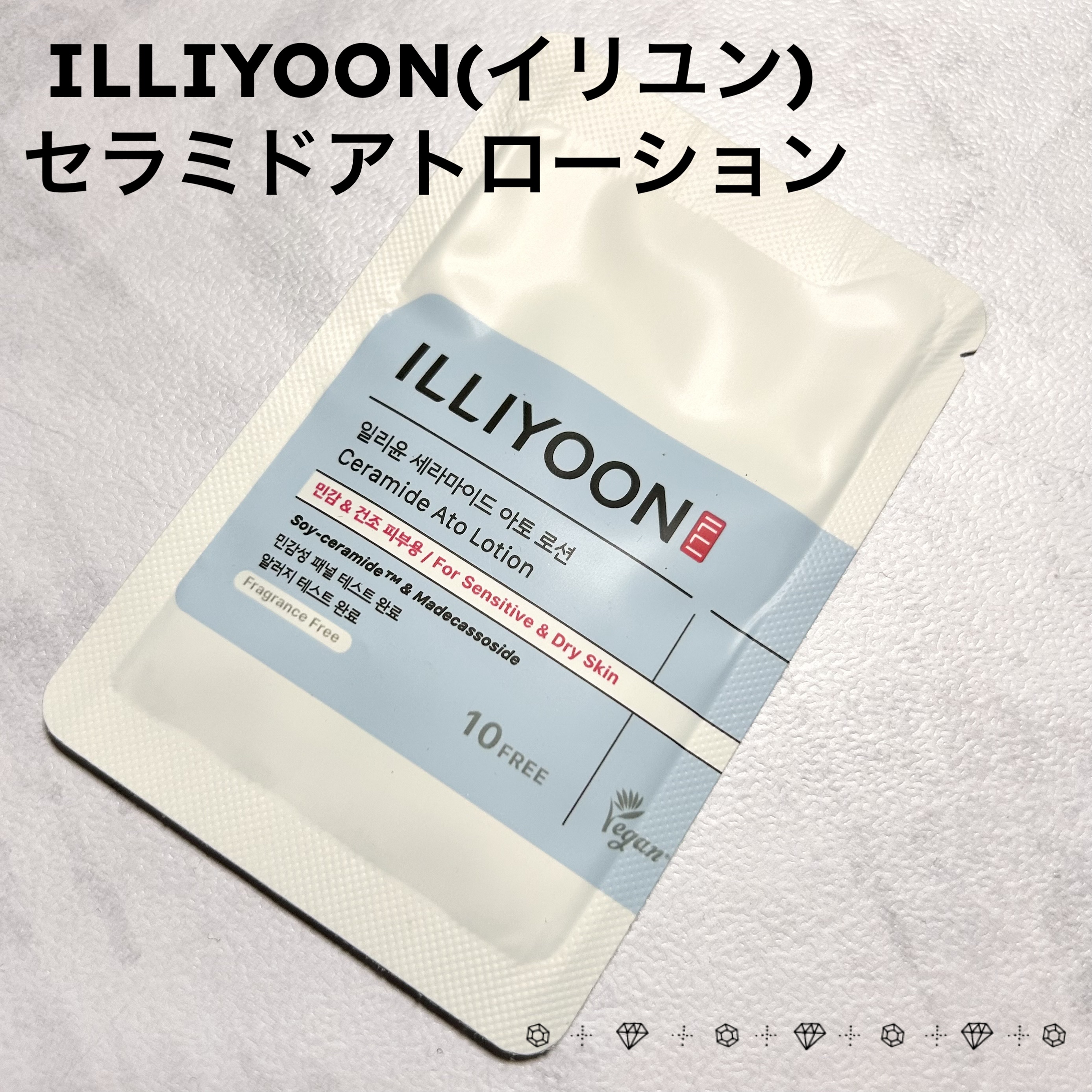 ILLIYOON  セラミドアトローション

黒豆由来のセラミドを配合した家族で使える全身保湿ローション✨️
韓国でNo.1の保湿ケアアイテムだそう👀

名前はローションだけど乳液とクリームの中間ぐらいのテクスチャーで液だれせず塗りやすい