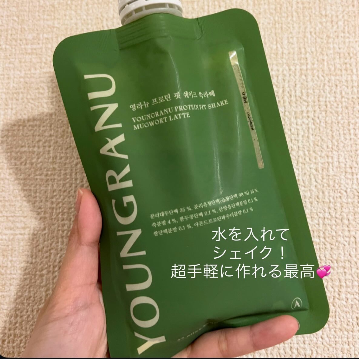 ヨンラニュープロテインフィットシェイク/YOUNGRANU/その他プロテインを使ったクチコミ（2枚目）