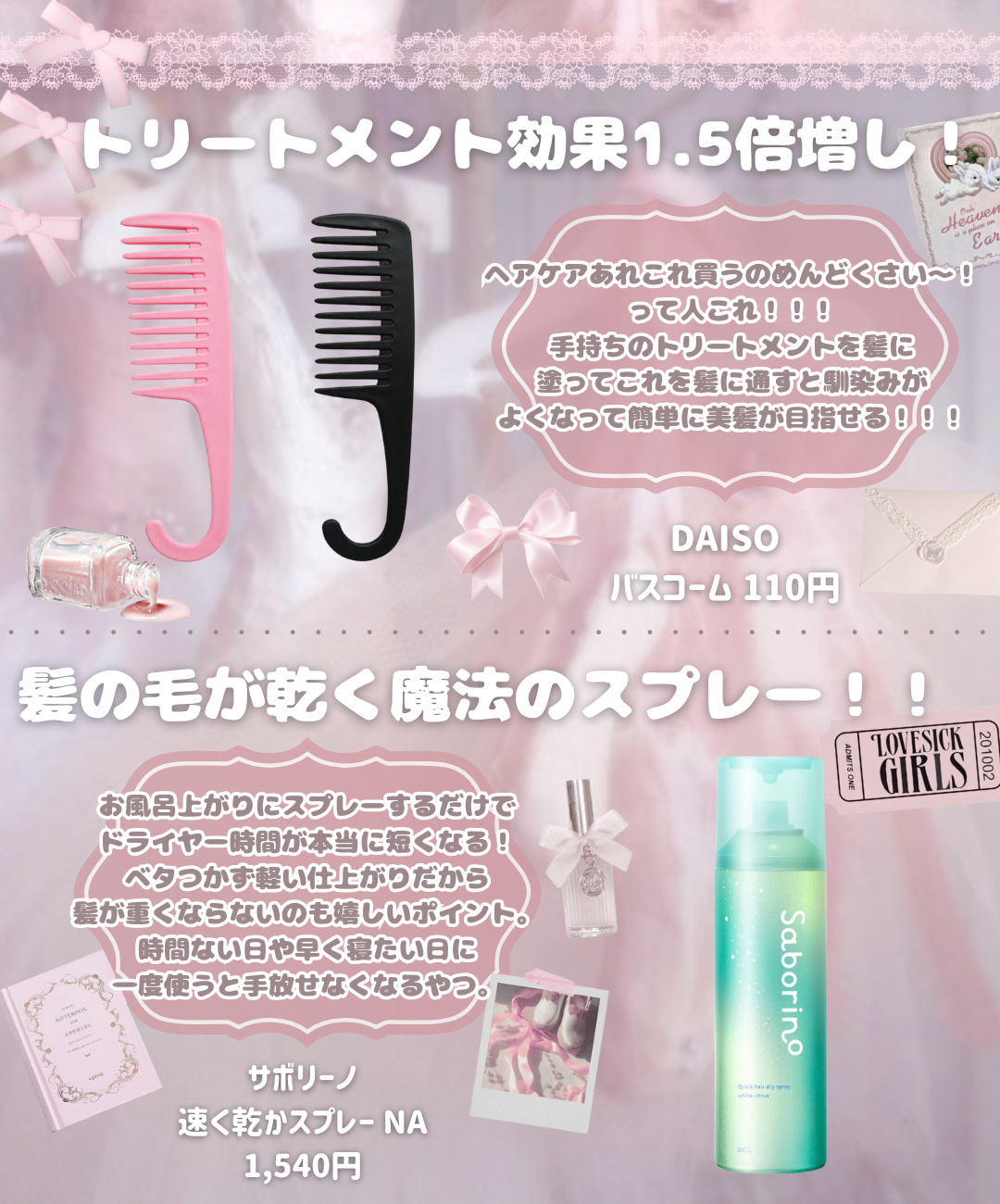 速く乾かスプレー NA/サボリーノ/ヘアスプレーを使ったクチコミ（3枚目）