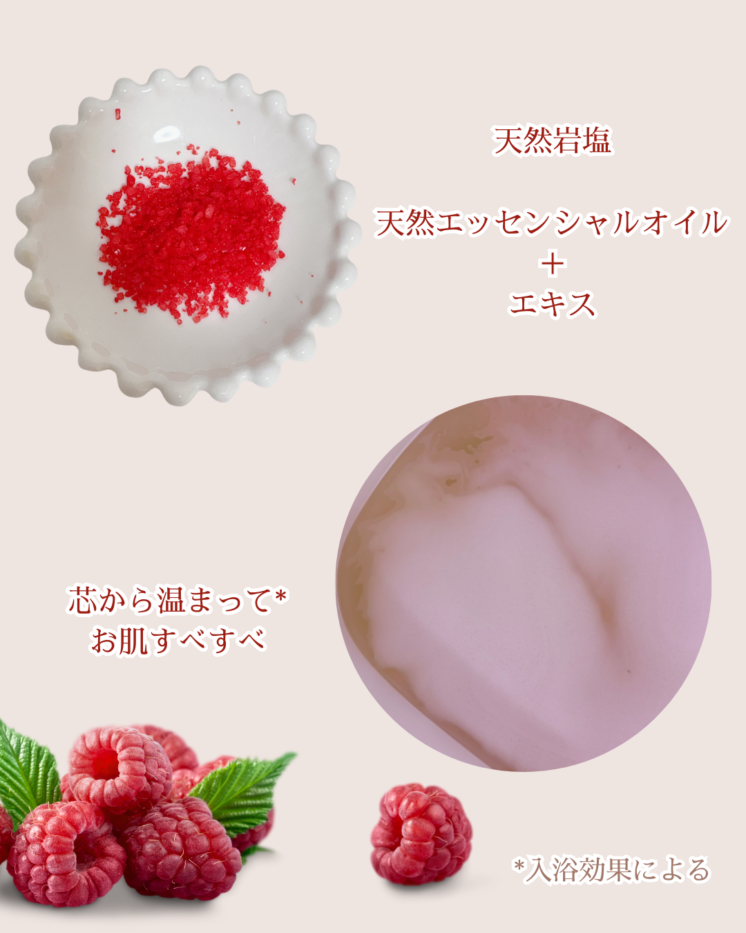 クナイプ クナイプ バスソルト フランボワーズの香りのクチコミ「Kneipp　バスソルト
フランボワーズの香り

*──────────────────*

.....」（2枚目）