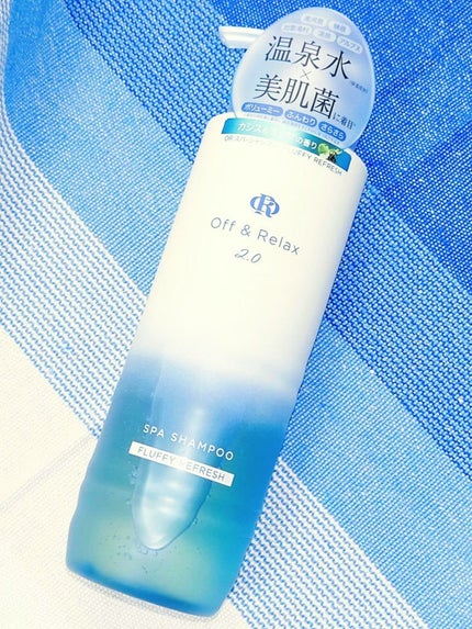 OR スパ・シャンプー フラッフィーリフレッシュ/トリートメント フラッフィーリフレッシュ/Off&Relax/市販シャンプーを使ったクチコミ(2枚目)