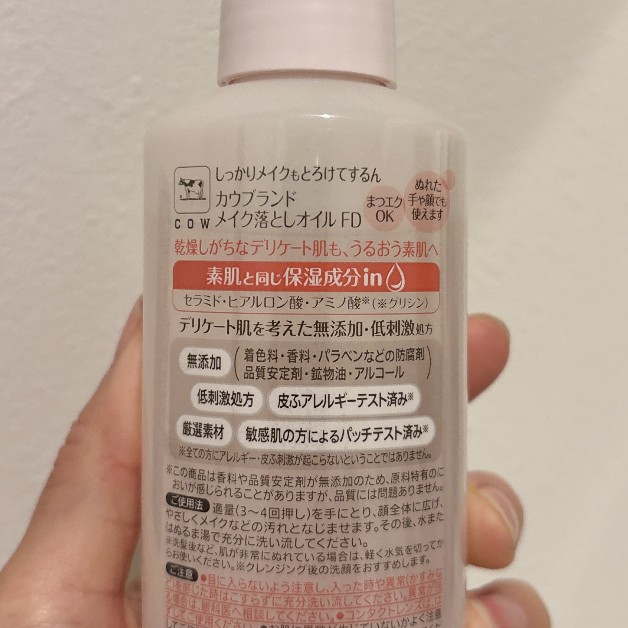 メイク落としオイル/カウブランド無添加/オイルクレンジングを使ったクチコミ（3枚目）