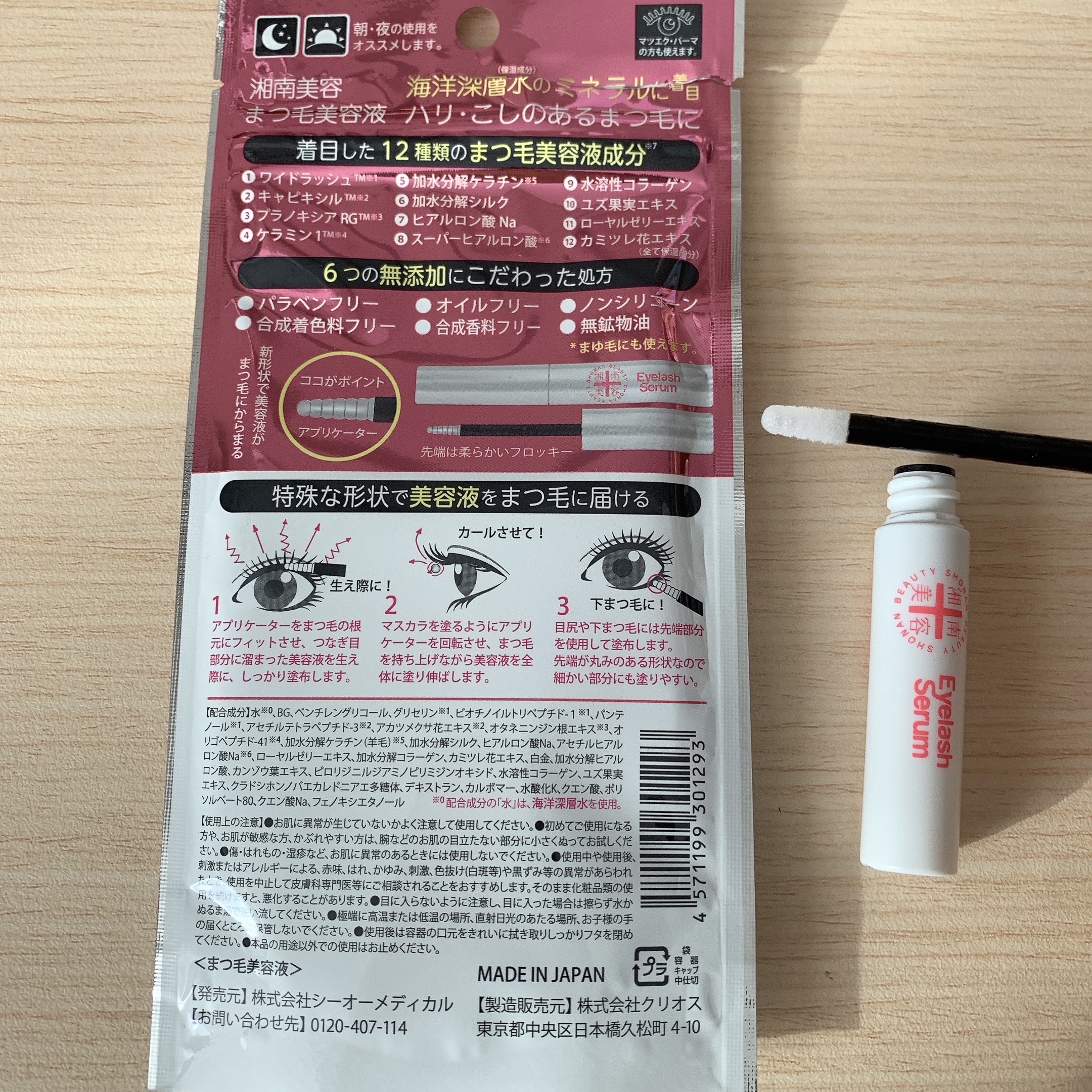 THE ANSWER コンプリートラメラミルク/THE ANSWER/ヘアミルクを使ったクチコミ（3枚目）