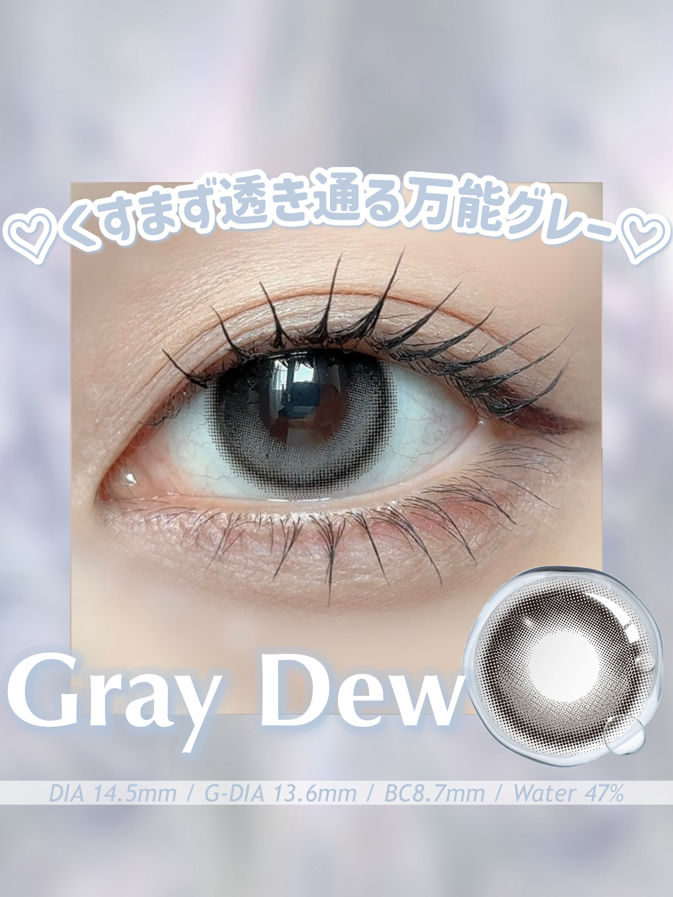 デューリット/ホテラバ/ワンデー（１DAY）カラコンを使ったクチコミ（2枚目）