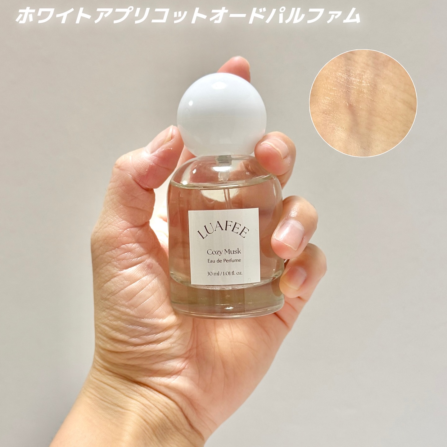 ソリッド パフューム ホワイトアプリコット/LUAFEE/練り香水を使ったクチコミ（3枚目）