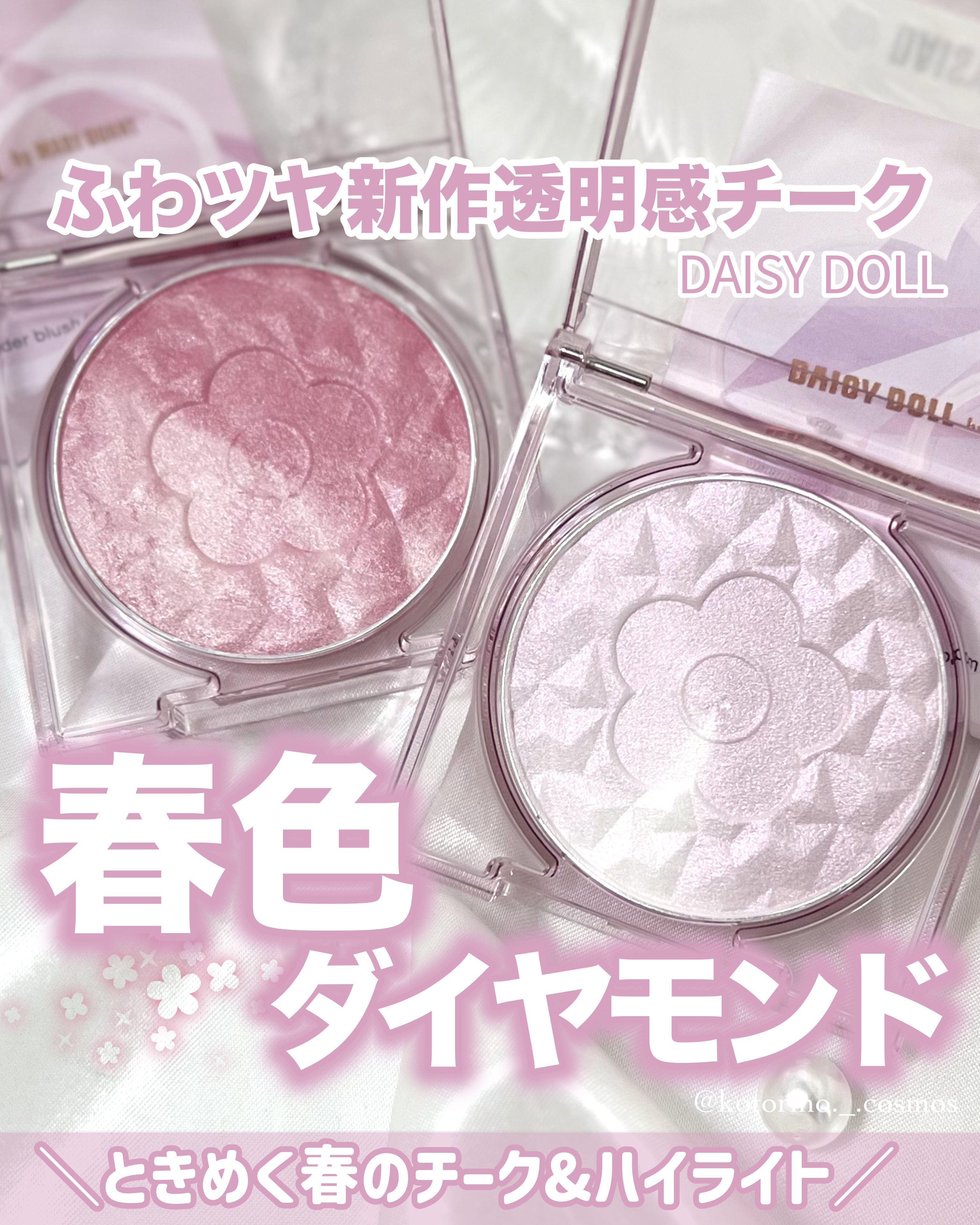 デイジードール パウダー ブラッシュ ブルーム/DAISY DOLL by MARY QUANT/パウダーチークを使ったクチコミ（1枚目）