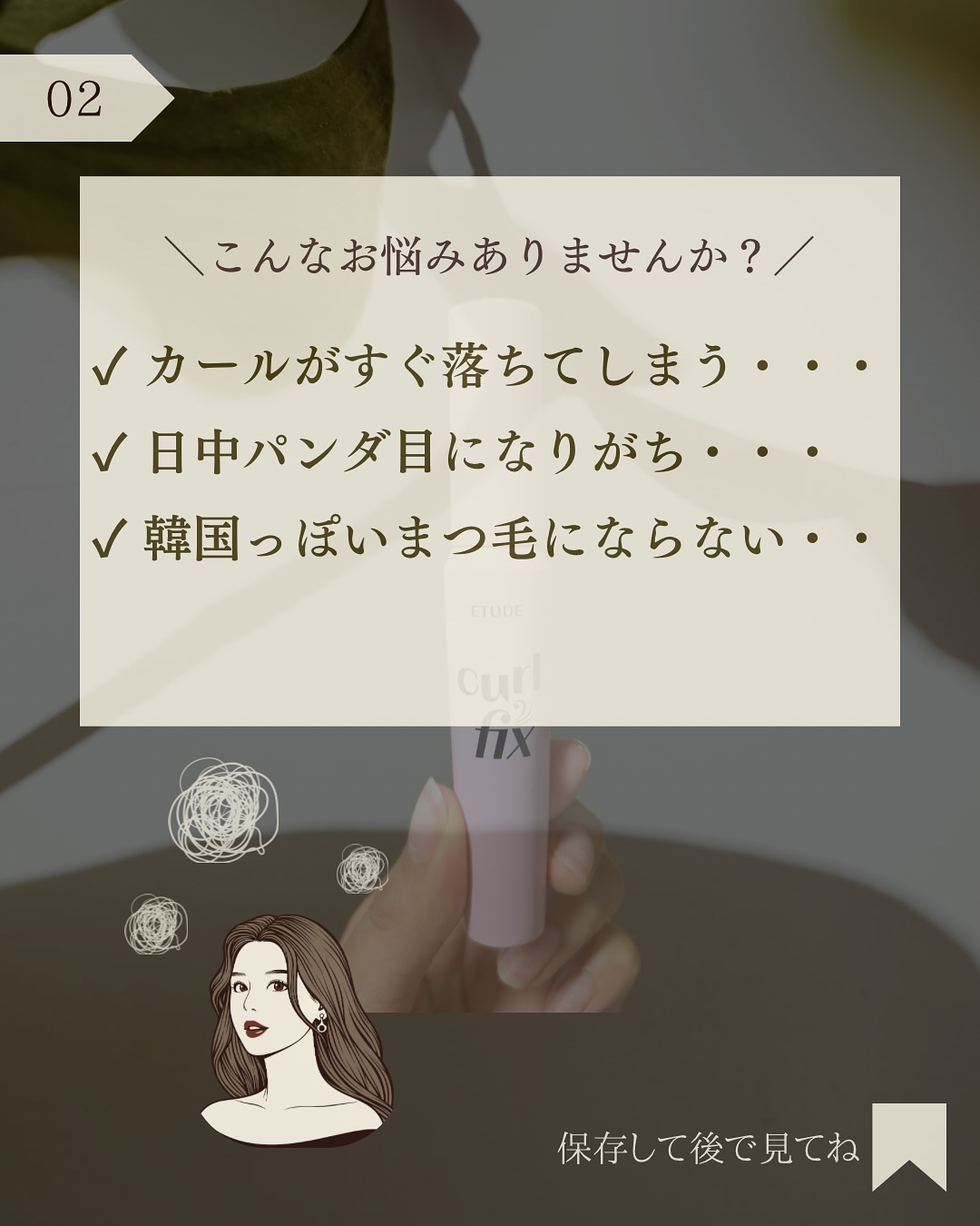 カールフィックスマスカラ/ETUDE/マスカラを使ったクチコミ（3枚目）