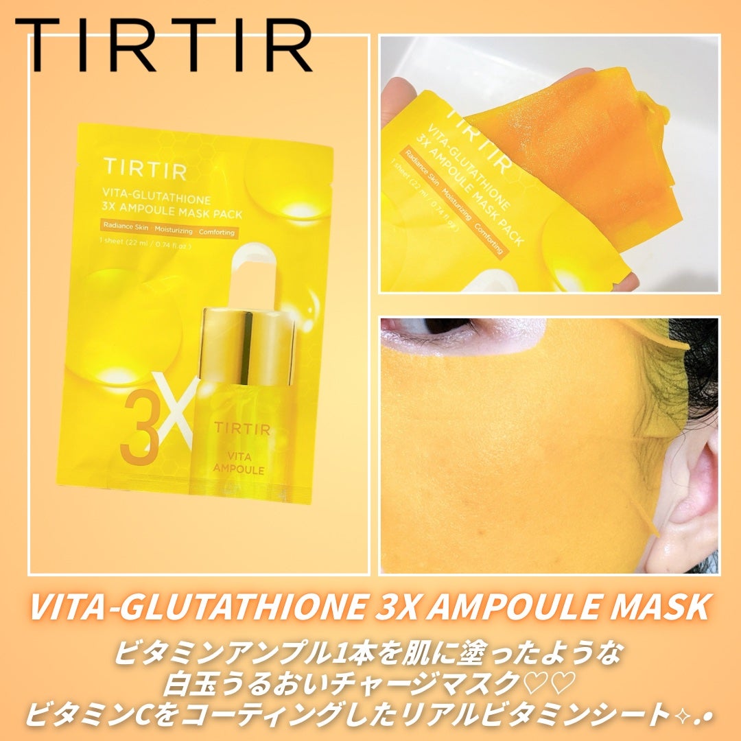 ビタ‐グルタチオン スリーエックス アンプルマスク/TRTR/シートマスク・パックを使ったクチコミ(1枚目)