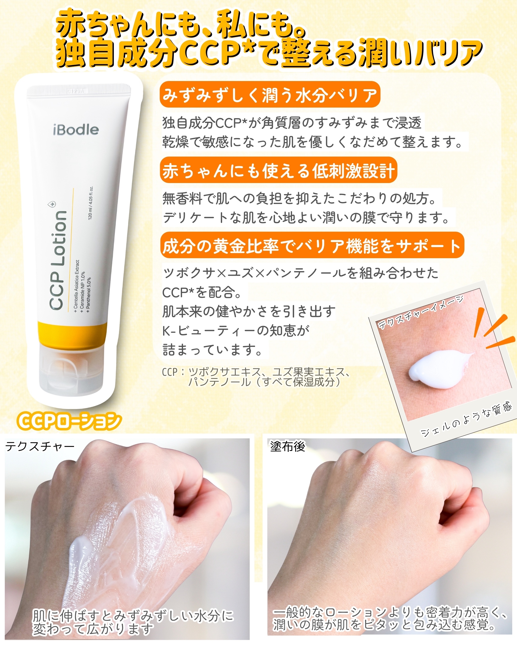 CCPローション/ibodle/化粧水を使ったクチコミ（2枚目）