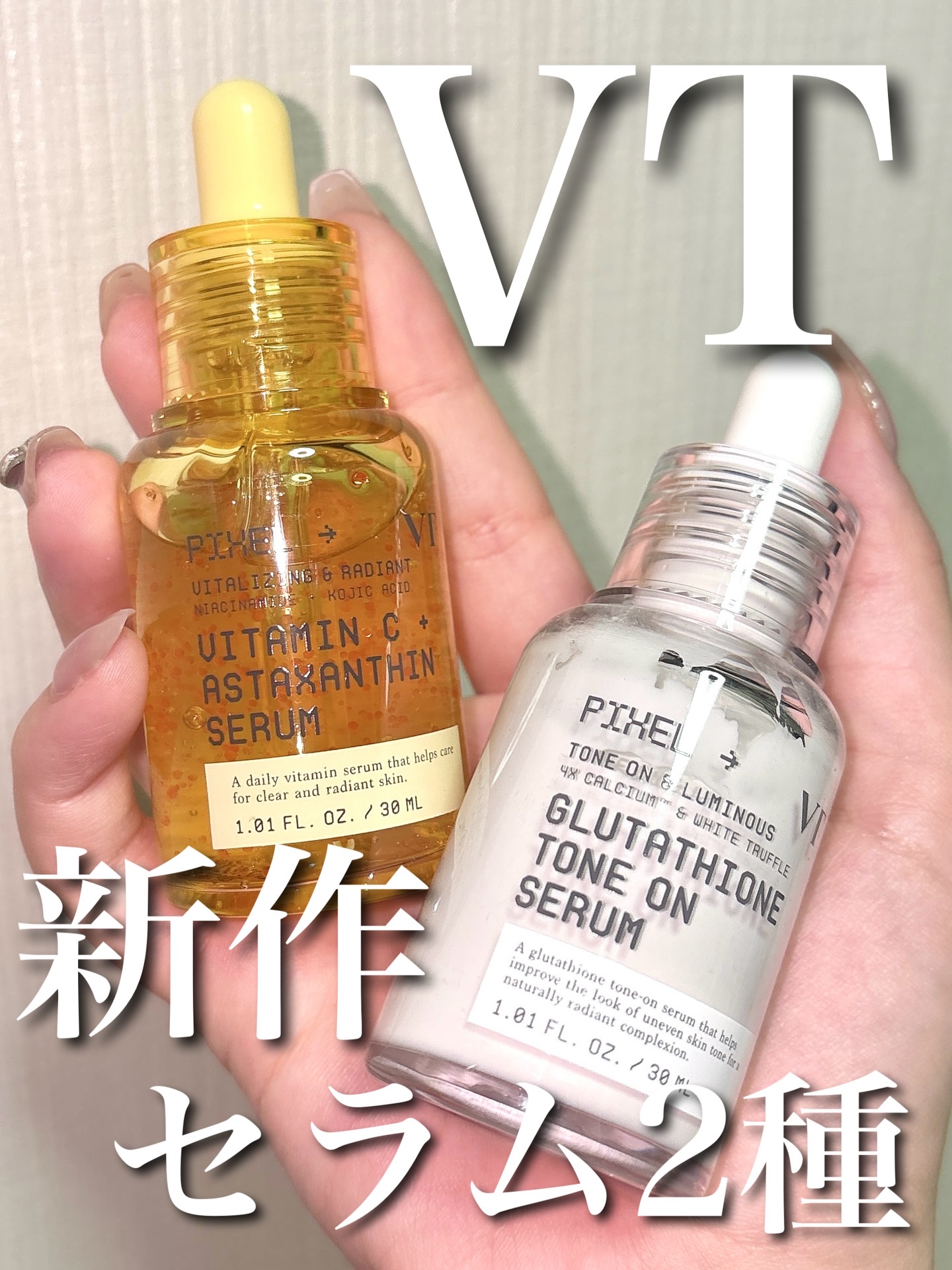 グルタチオン トーンオンセラム/VT/美容液を使ったクチコミ（1枚目）