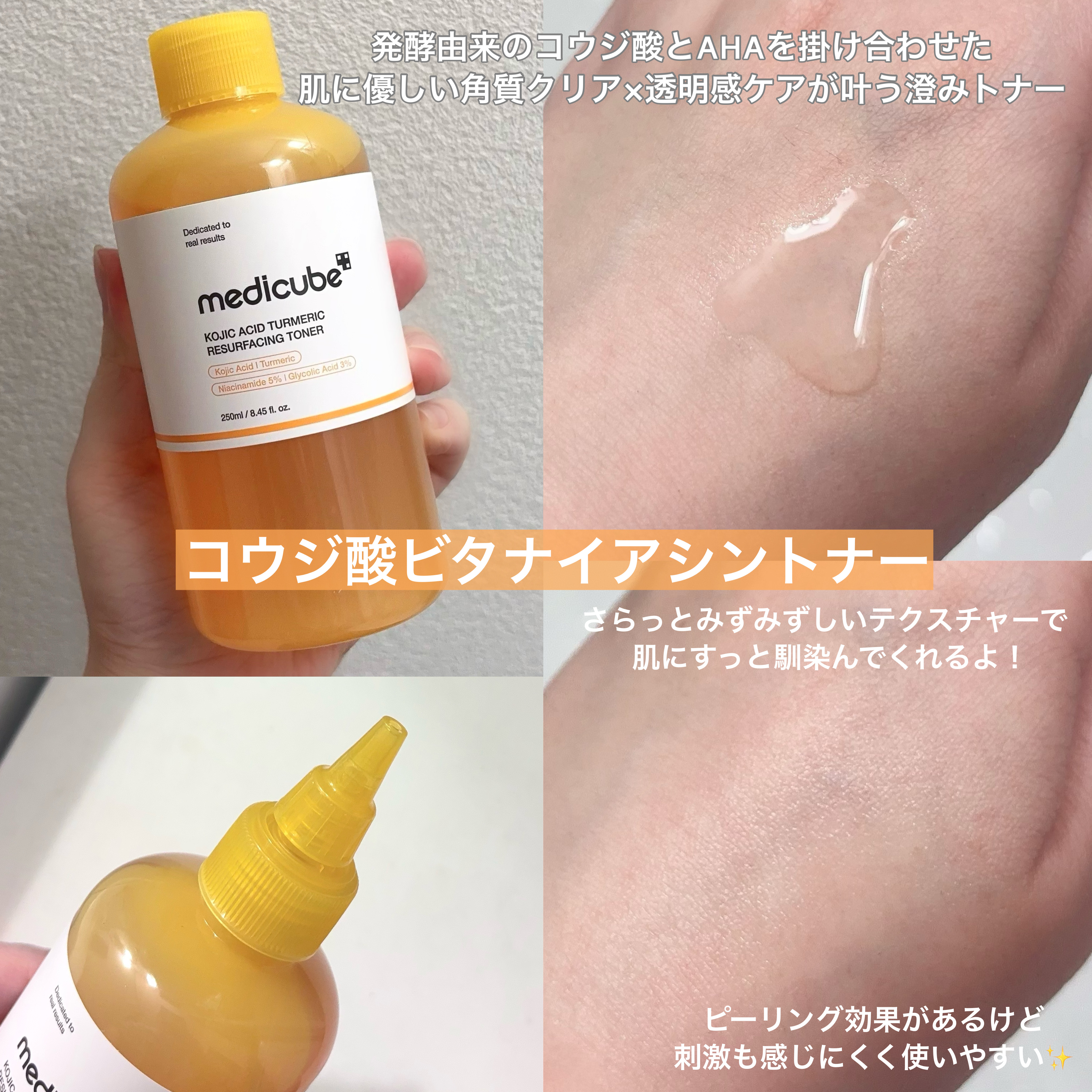 コウジ酸ビタナイアシンセラム/MEDICUBE/美容液を使ったクチコミ（2枚目）