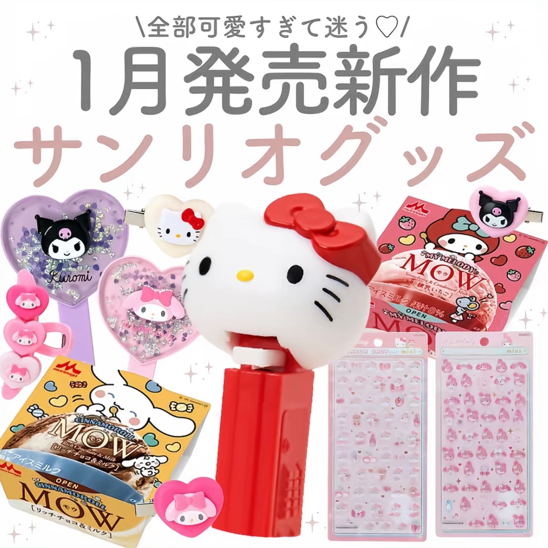 前髪クリップ/サンリオ/ヘアアクセサリーを使ったクチコミ（1枚目）