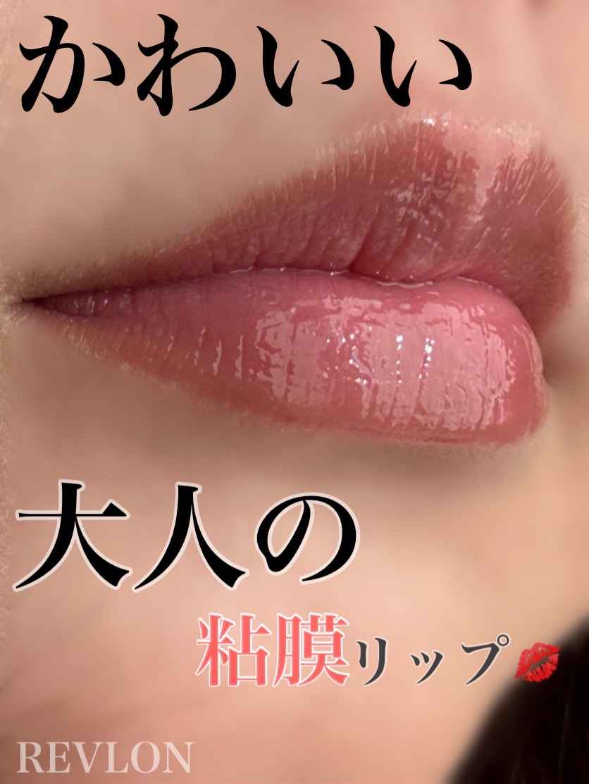 レブロン スーパー ラストラス デューイ シャイン リップスティック 001 ミー デイ/REVLON/口紅を使ったクチコミ（1枚目）