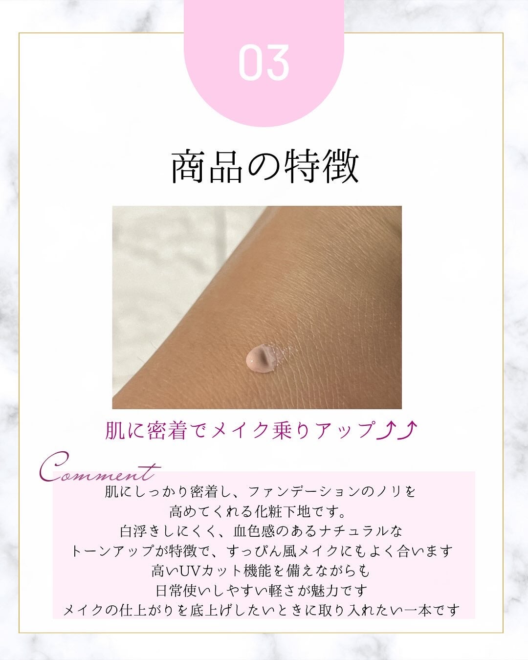 ビタシースキンケアトンアップ化粧下地/AGE20’s/化粧下地を使ったクチコミ(4枚目)