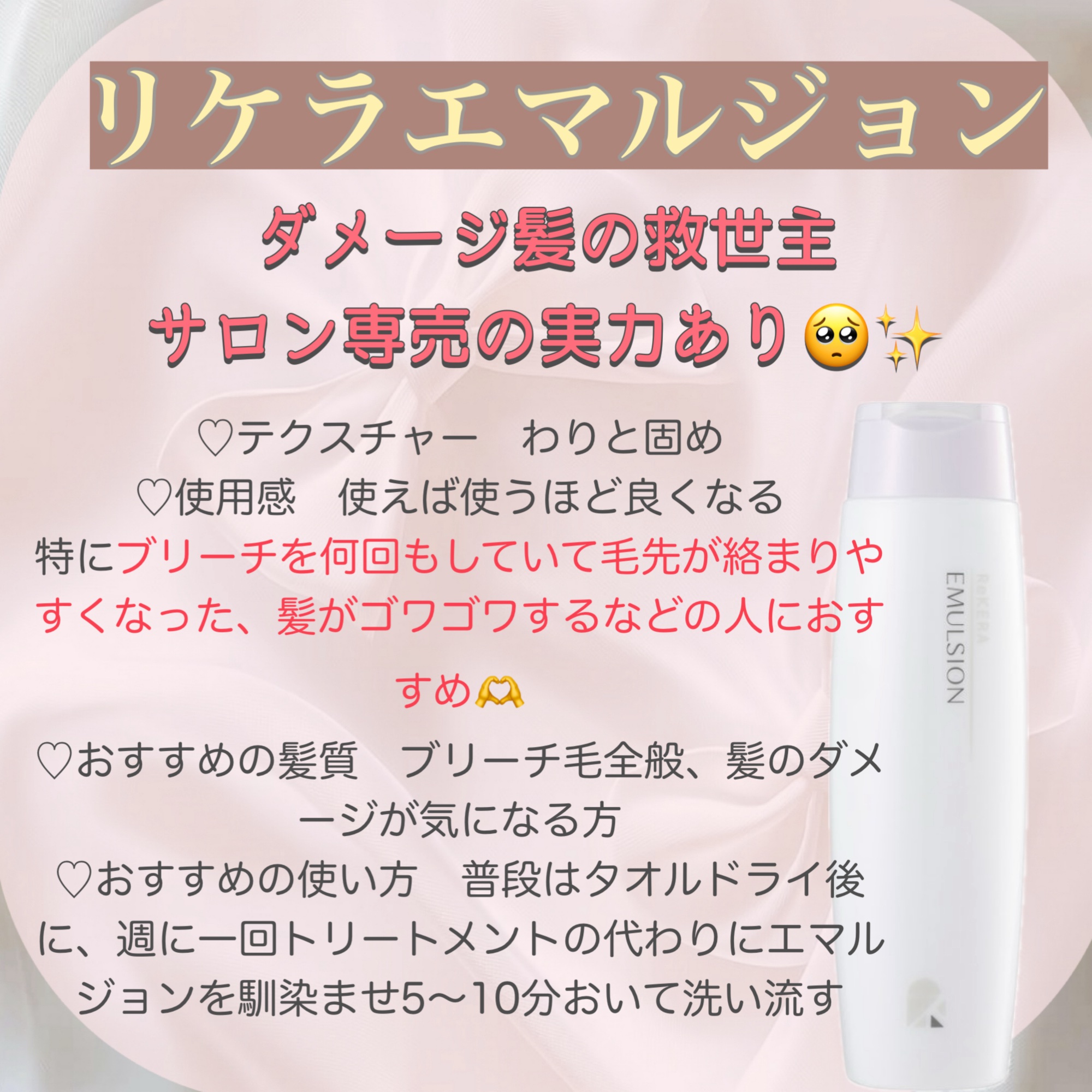 リケラエマルジョン/リトルサイエンティスト/ヘアミルクを使ったクチコミ（2枚目）