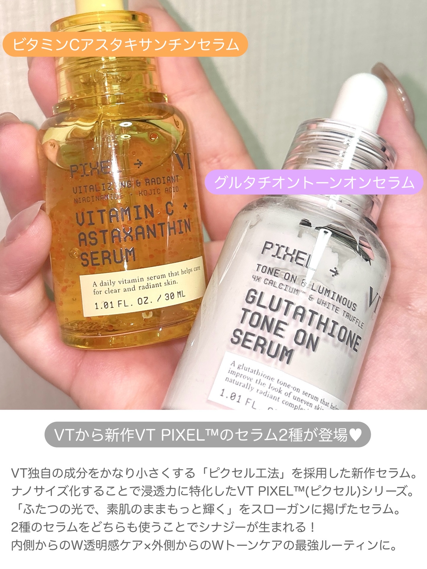 グルタチオン トーンオンセラム/VT/美容液を使ったクチコミ（2枚目）