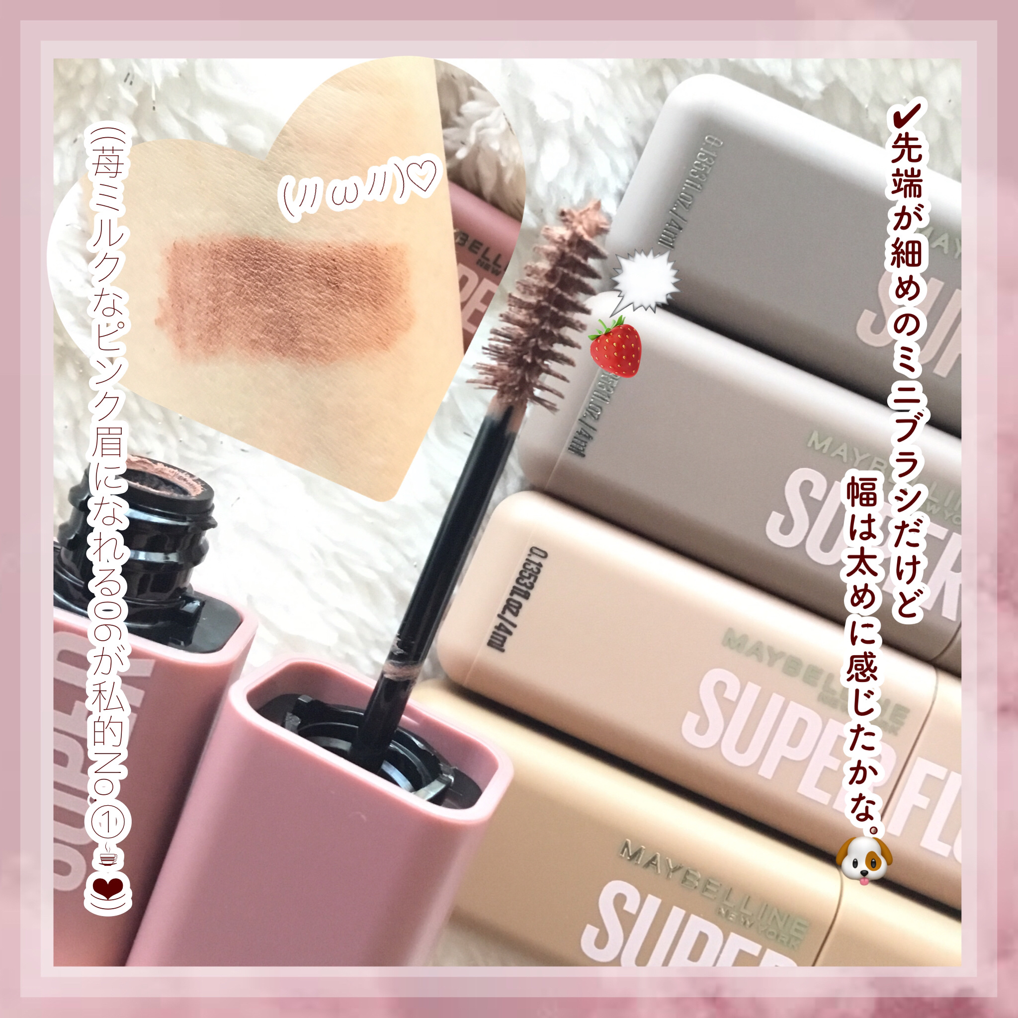 ＳＰ フラッフ ブロウ ムース/MAYBELLINE NEW YORK/眉マスカラを使ったクチコミ（3枚目）