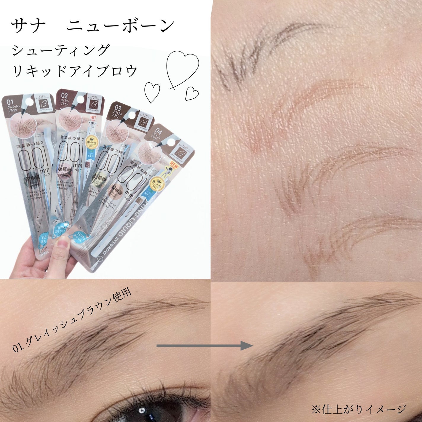 シューティングリキッドアイブロウ/サナ ニューボーン/リキッドアイブロウを使ったクチコミ(5枚目)