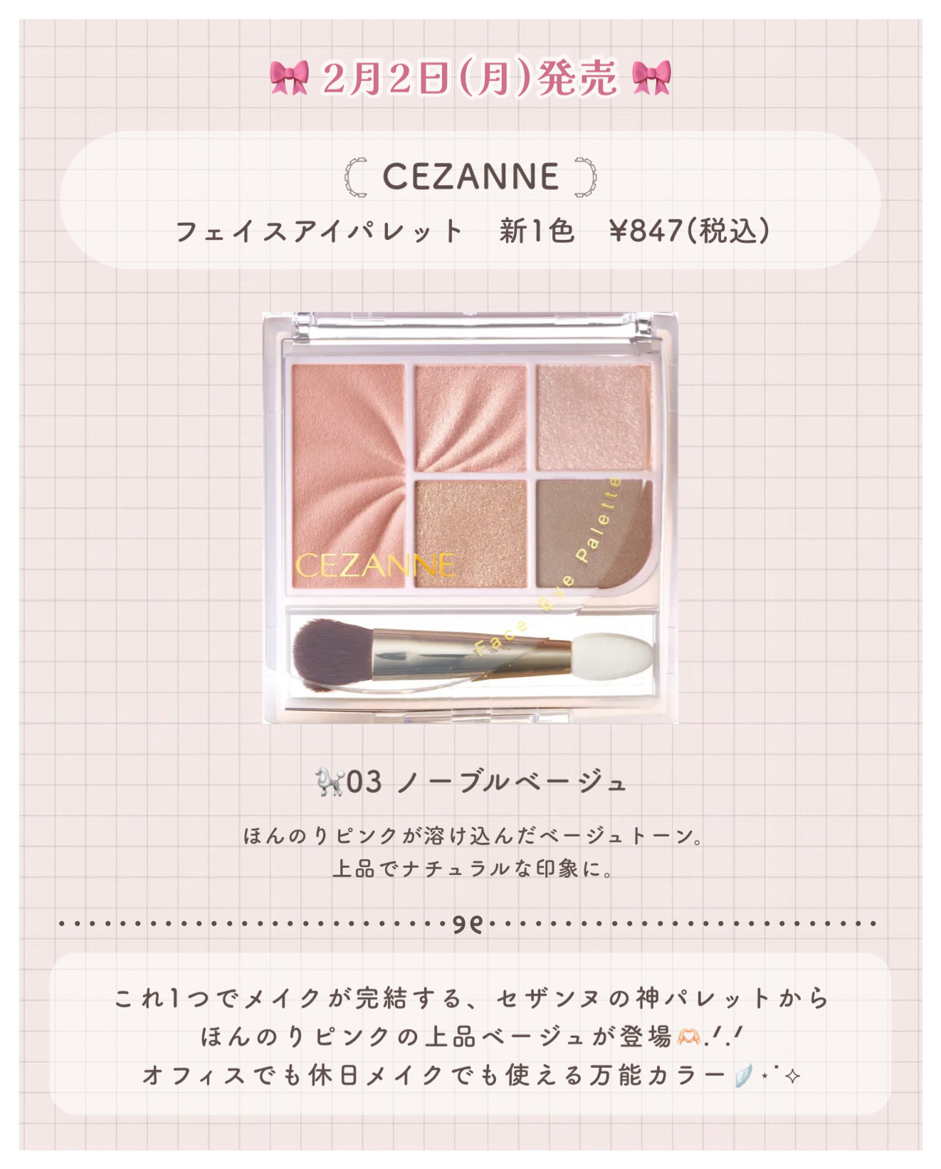 ブレンドカラーチーク H1 ペールハイライト/CEZANNE/チークを使ったクチコミ（2枚目）