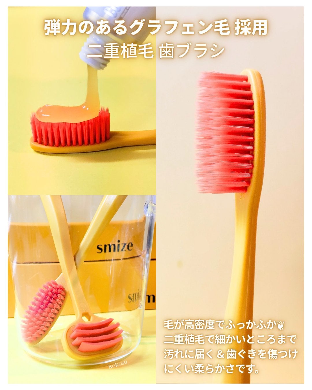 SMIZE 歯ブラシ/SMIZE/歯ブラシを使ったクチコミ(3枚目)