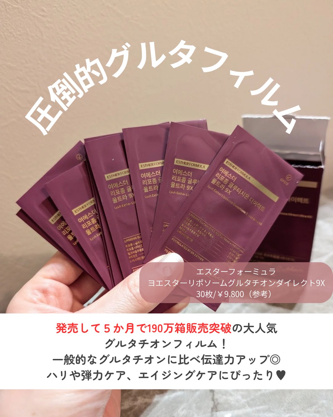 ヨエスターGLTダイレクトウルトラX/ESTHER FORMULA/美容サプリメントを使ったクチコミ（2枚目）