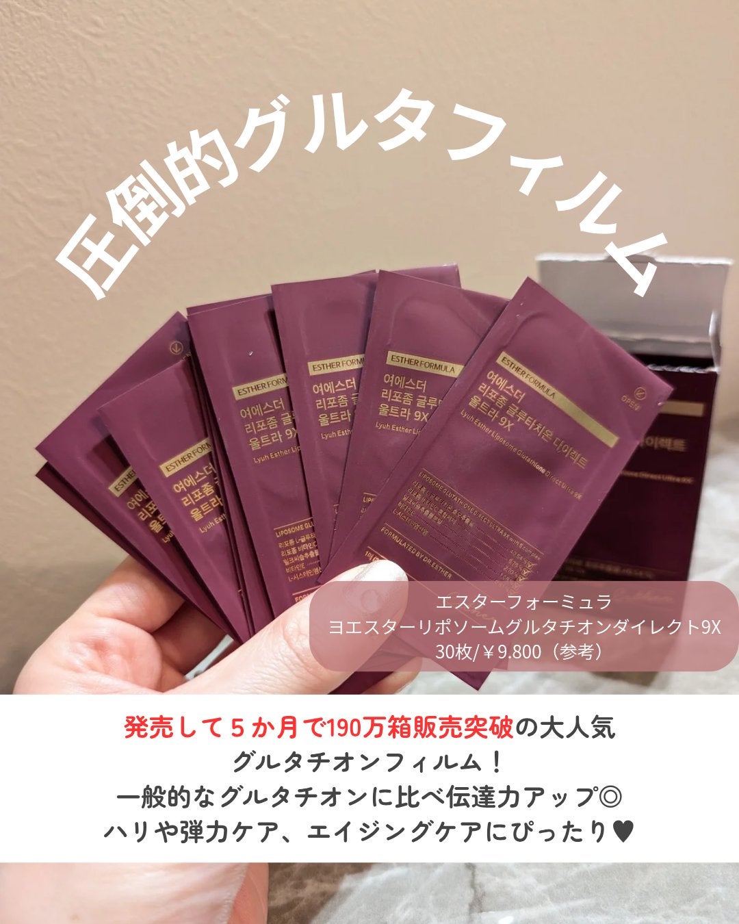 ヨエスターGLTダイレクトウルトラX/ESTHER FORMULA/美容サプリメントを使ったクチコミ(2枚目)