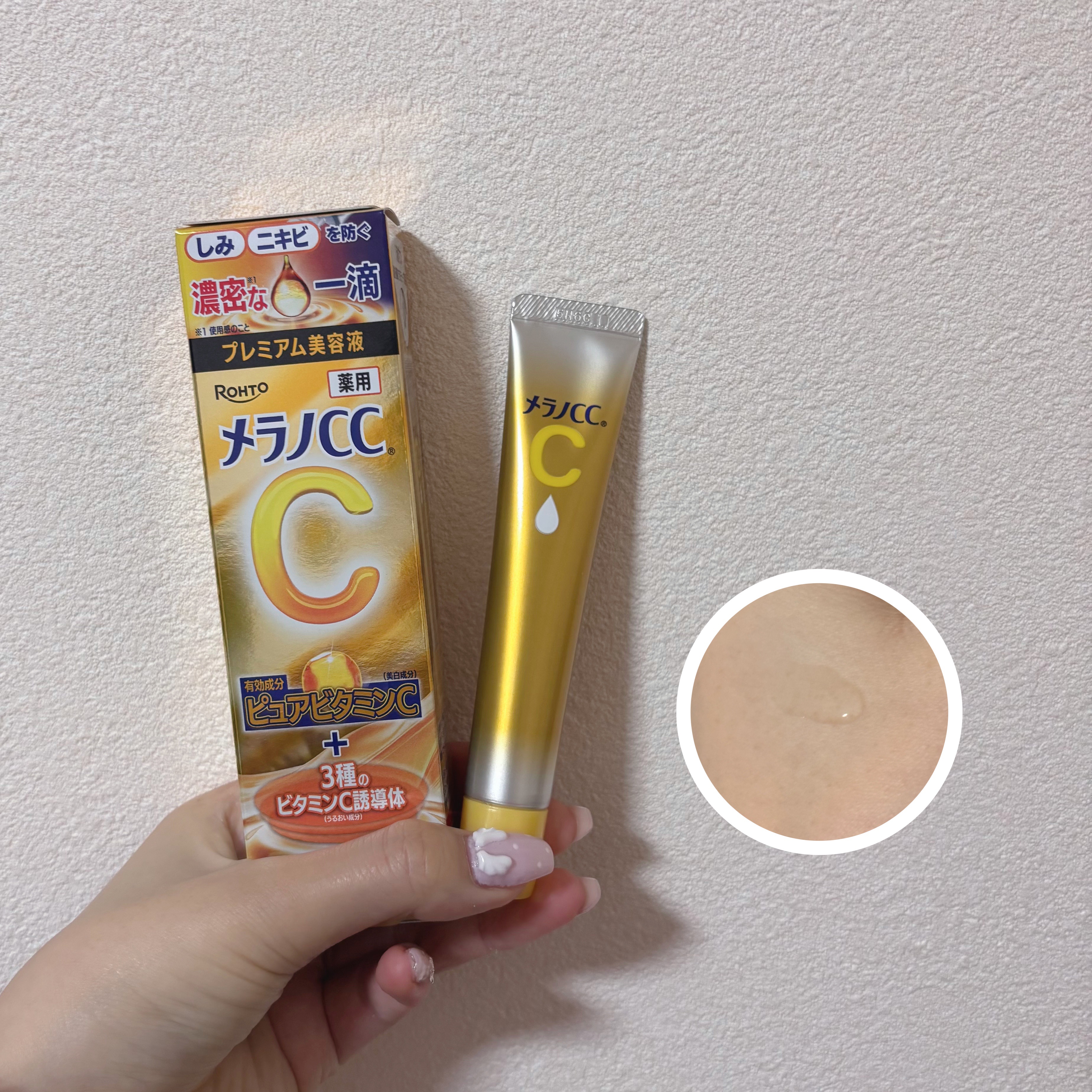 薬用しみ集中対策 プレミアム美容液/メラノCC/美容液を使ったクチコミ（1枚目）