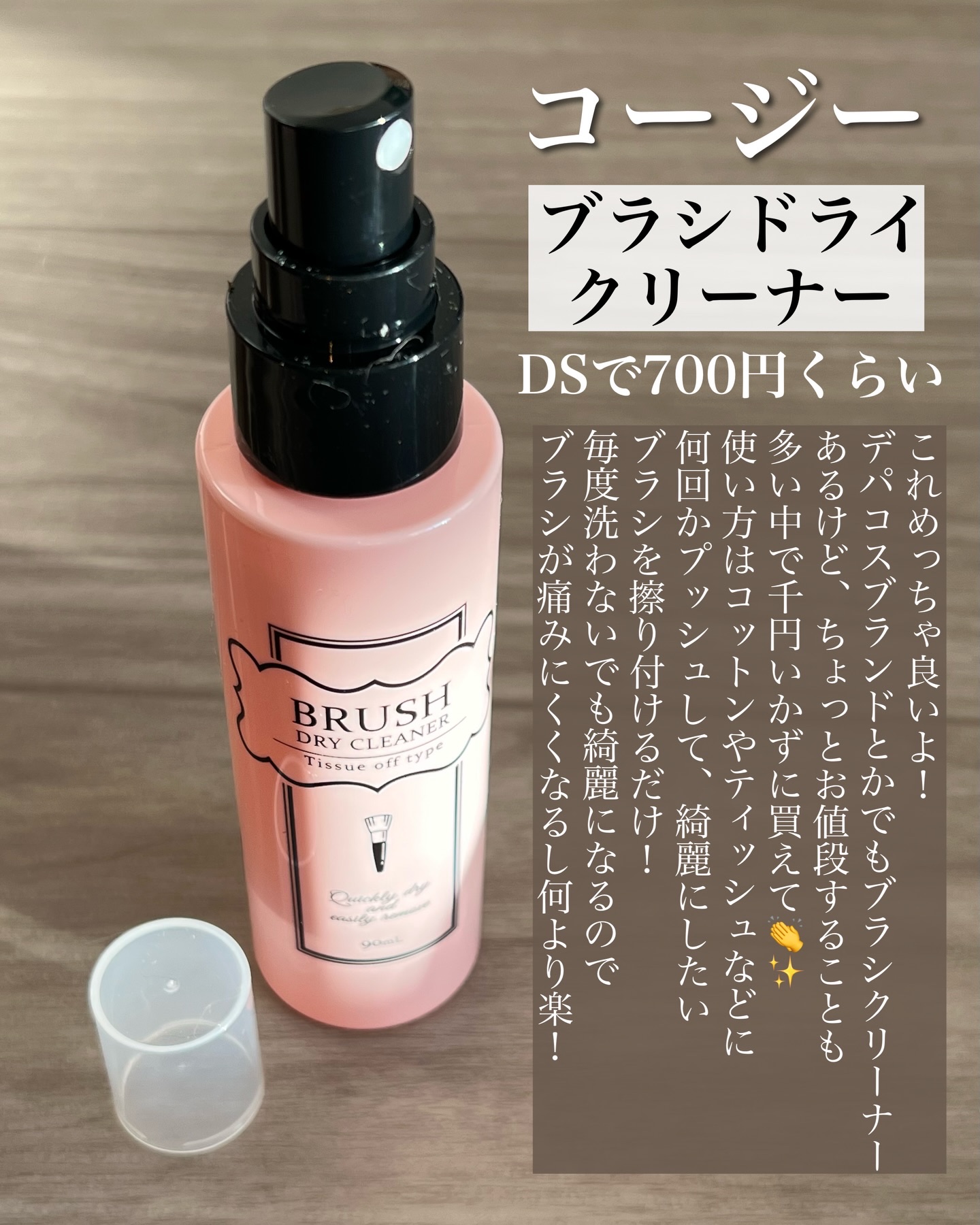ブラシドライクリーナー/コージー/メイクブラシを使ったクチコミ（2枚目）