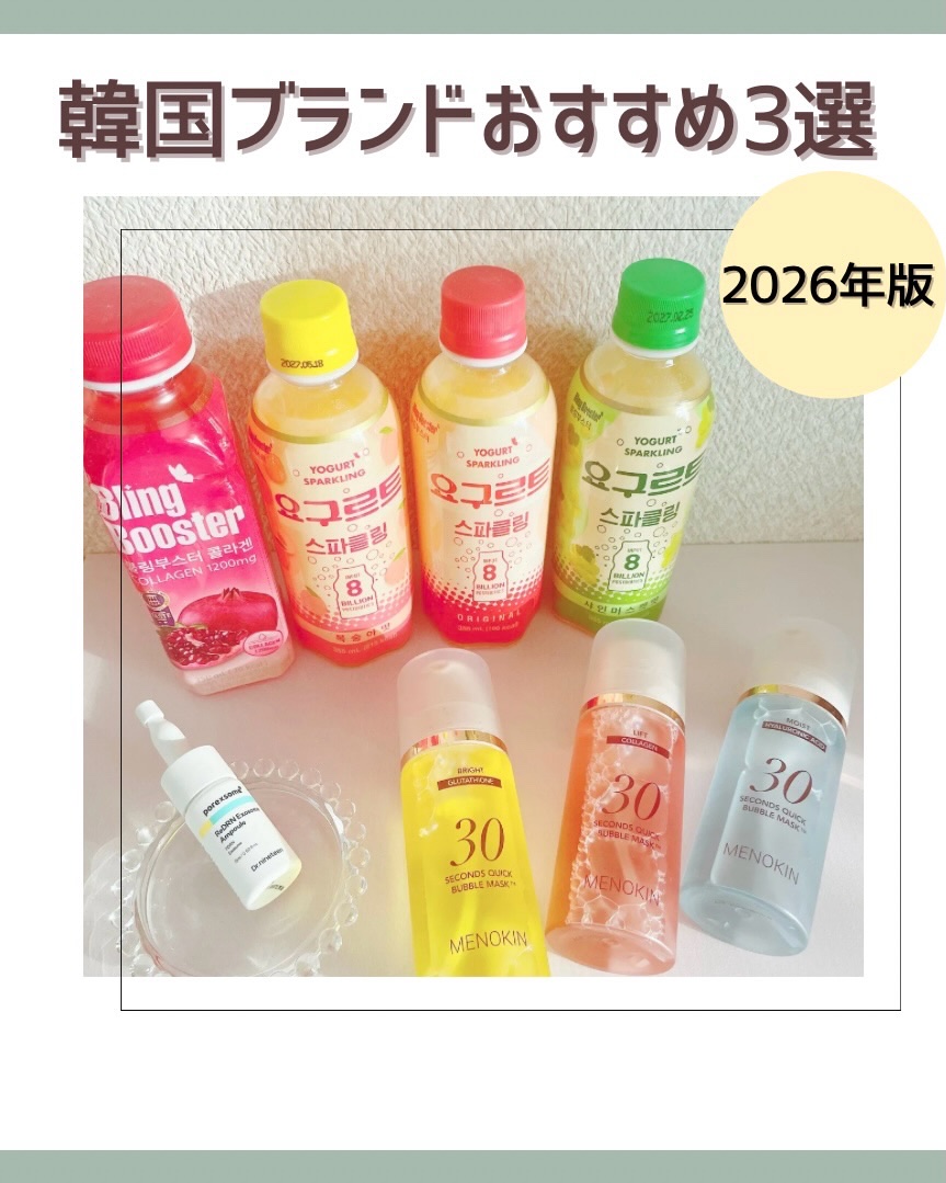 ブリングブースターヨーグルトスパークリング/ブリンブースター/乳酸菌飲料を使ったクチコミ（1枚目）