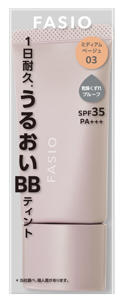 03 ミディアムベージュ