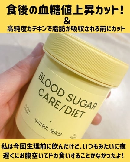 サファーデイ ゼロショット/canteen9/ボディサプリメントを使ったクチコミ(4枚目)