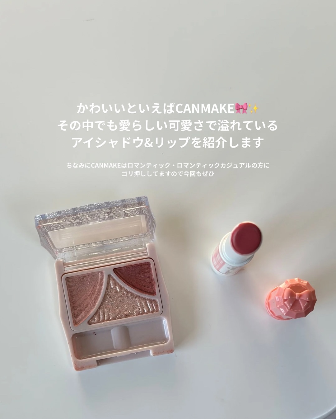 ジューシーピュアアイズ/キャンメイク/アイシャドウパレットを使ったクチコミ（2枚目）